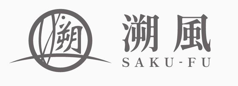 遡風 箱根ーSAKU-FU HAKONEー